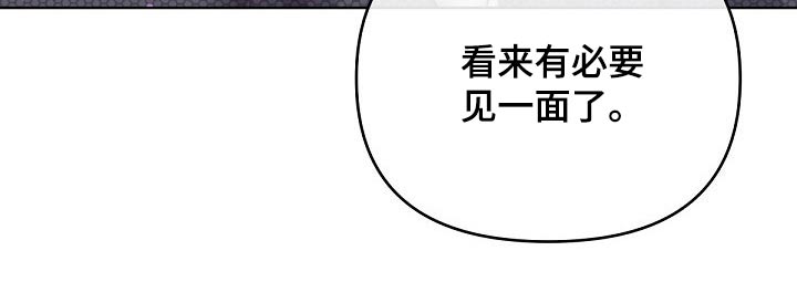 第87章：【第二季】有必要23