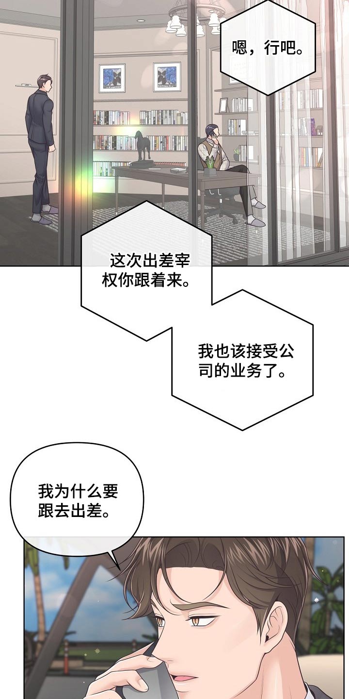 第90章：【第二季】固执17