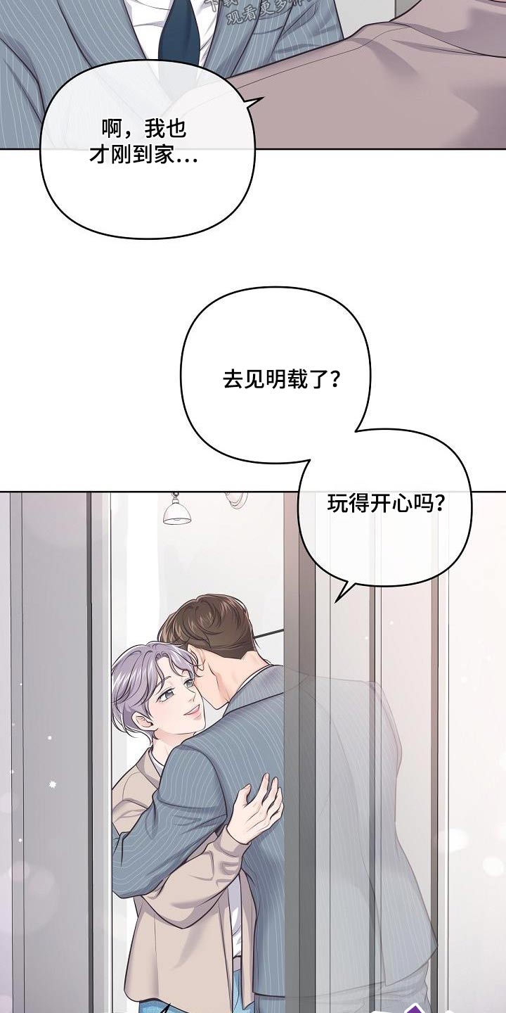 第131章：【番外】撒娇4