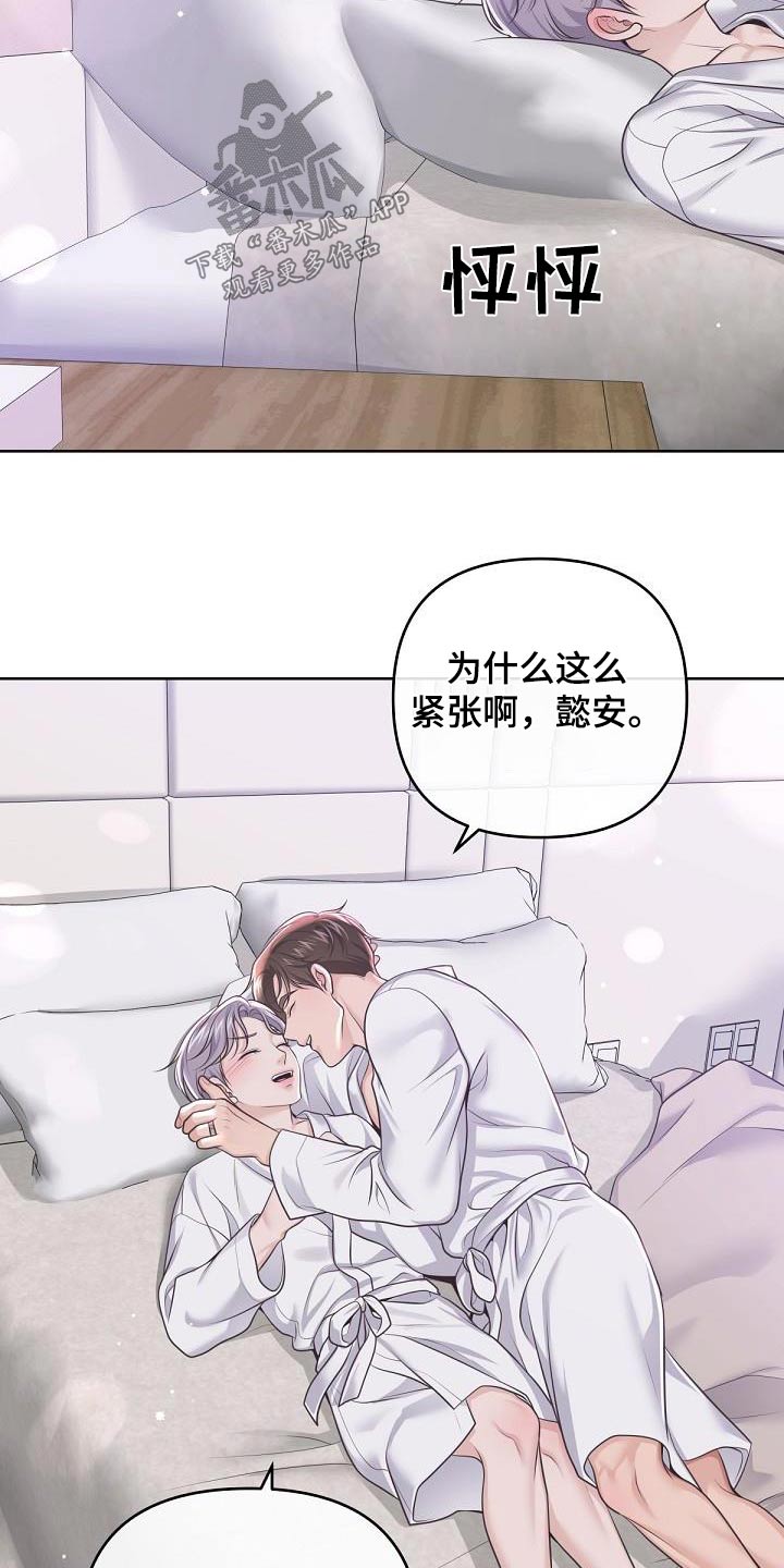 第164章：【番外】惊喜22