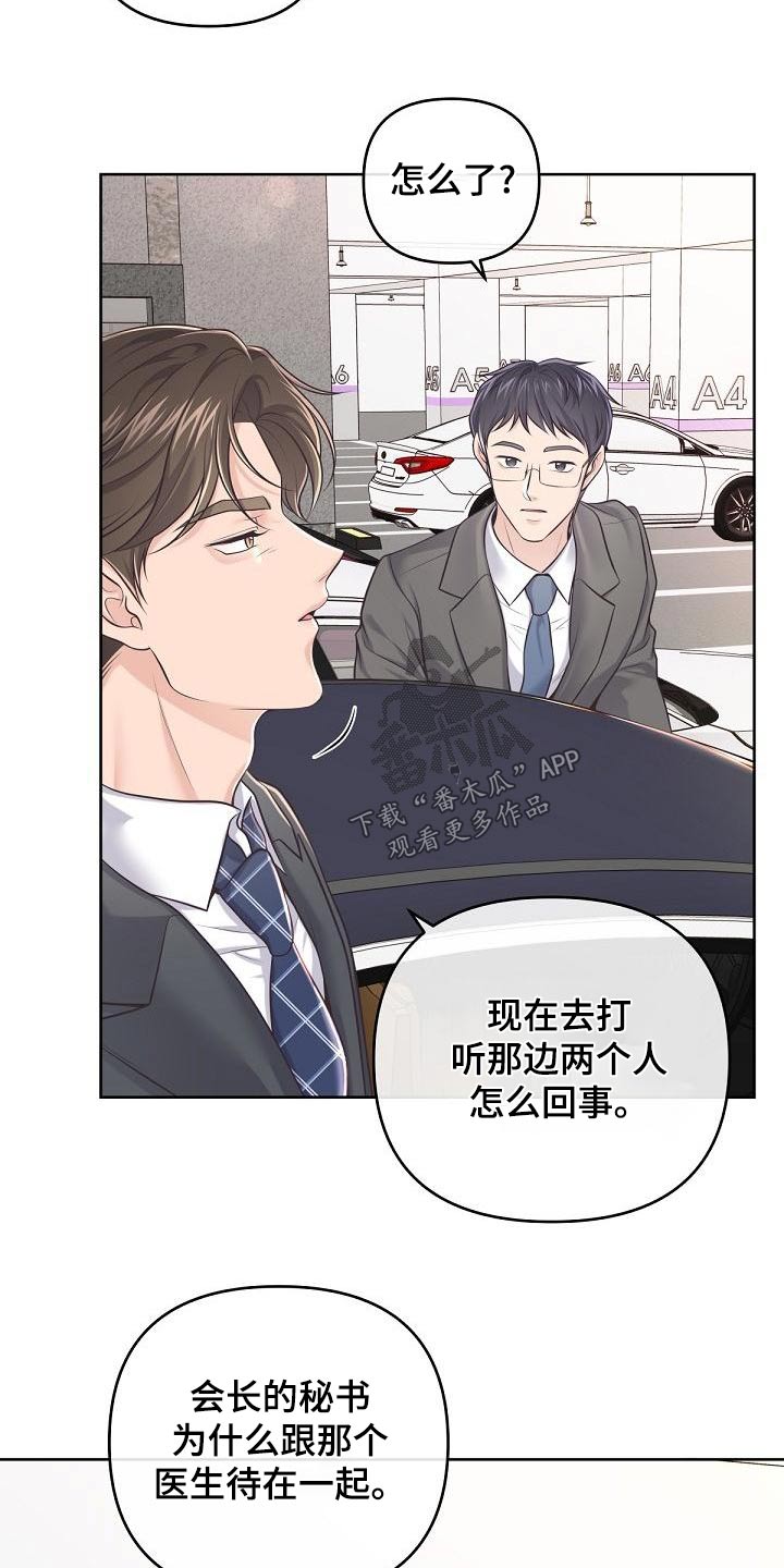 第124章：【第二季】谋划15