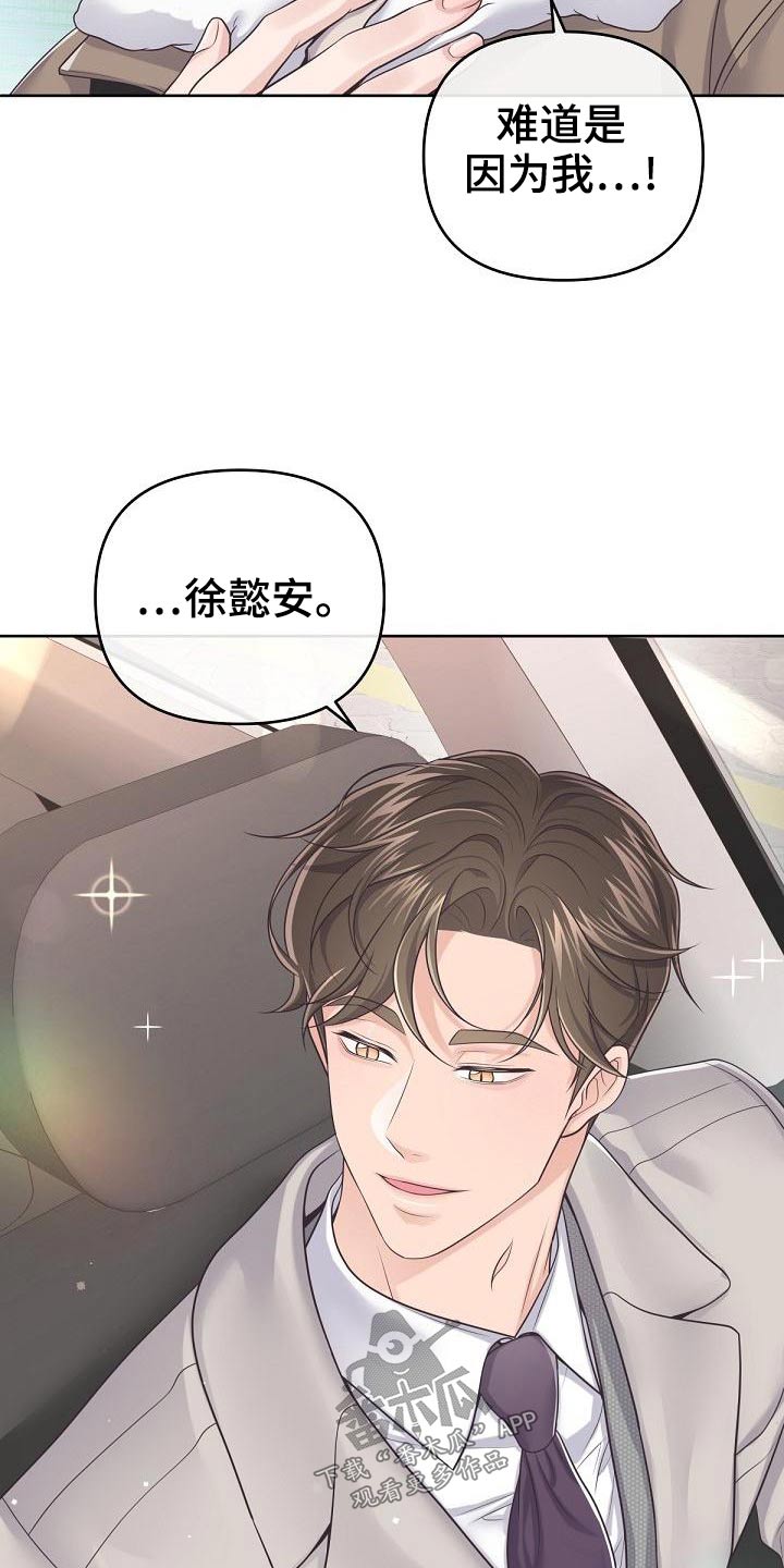 第110章：【第二季】问你个事25