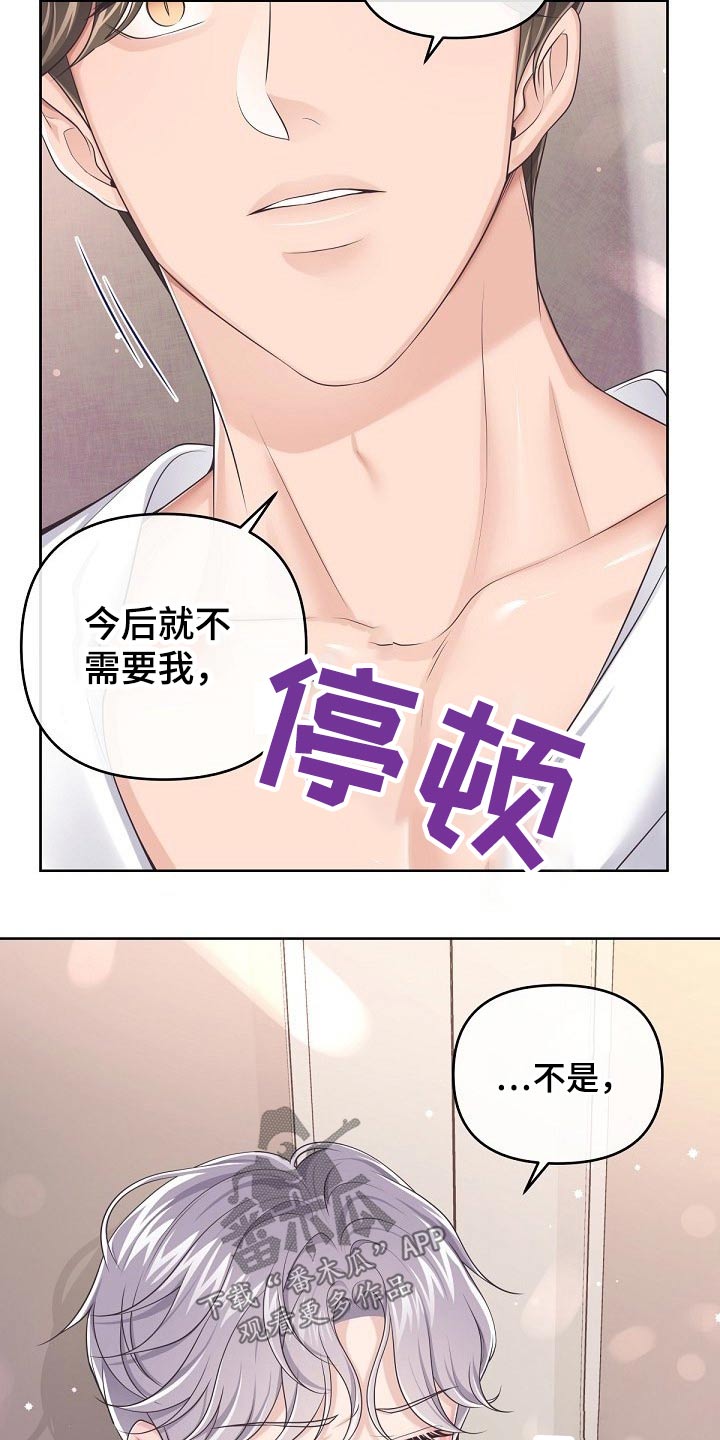 第90章：【第二季】固执3