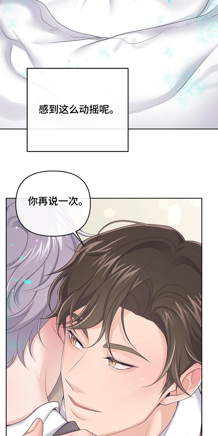 第81章：【第二季】需要你、16