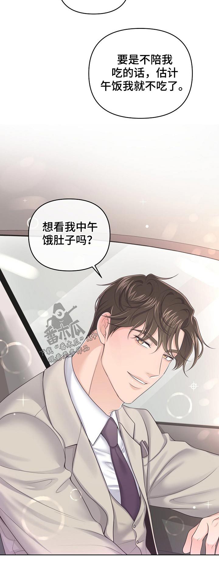 第68章：【第二季】你忍心嘛 19