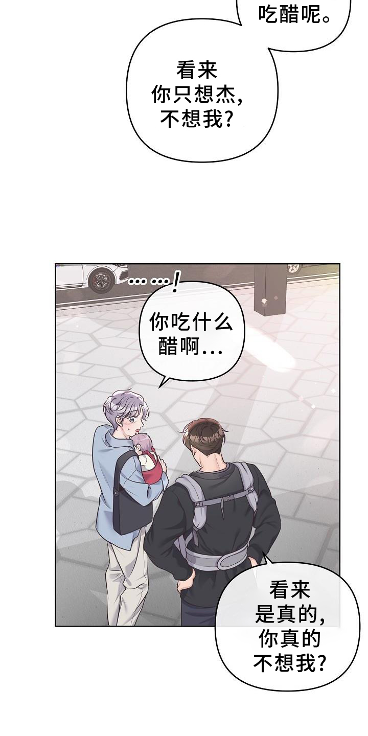 第157章：【番外】束缚6