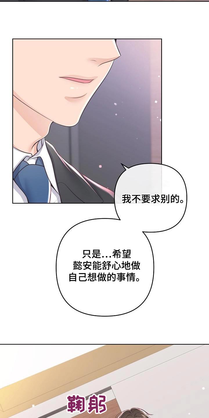 第144章：【番外】第一次请求20