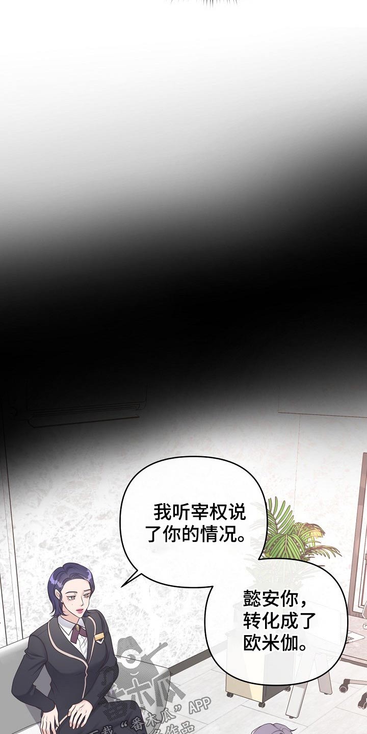 第62章：【第二季】不稳定12