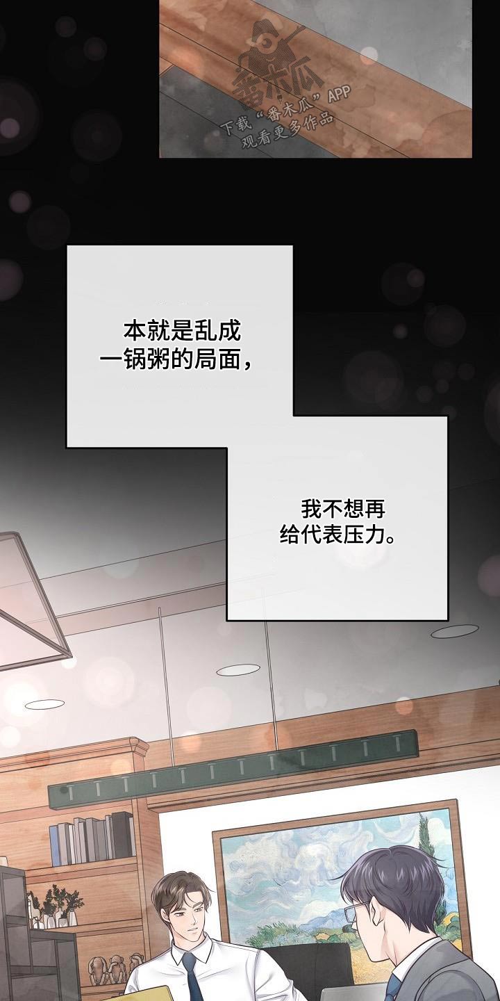 第130章：【番外】我回来了12