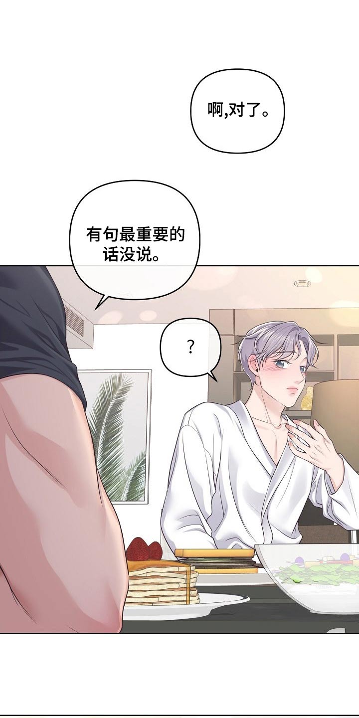 第107章：【第二季】重要的话17