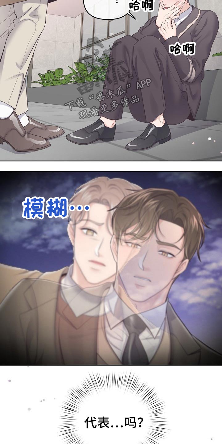 第78章：【第二季】你来了19