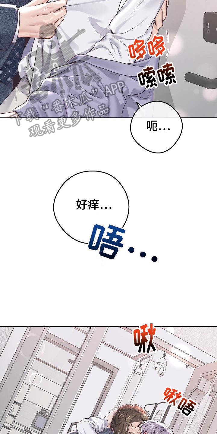 第161章：【番外】顾虑7