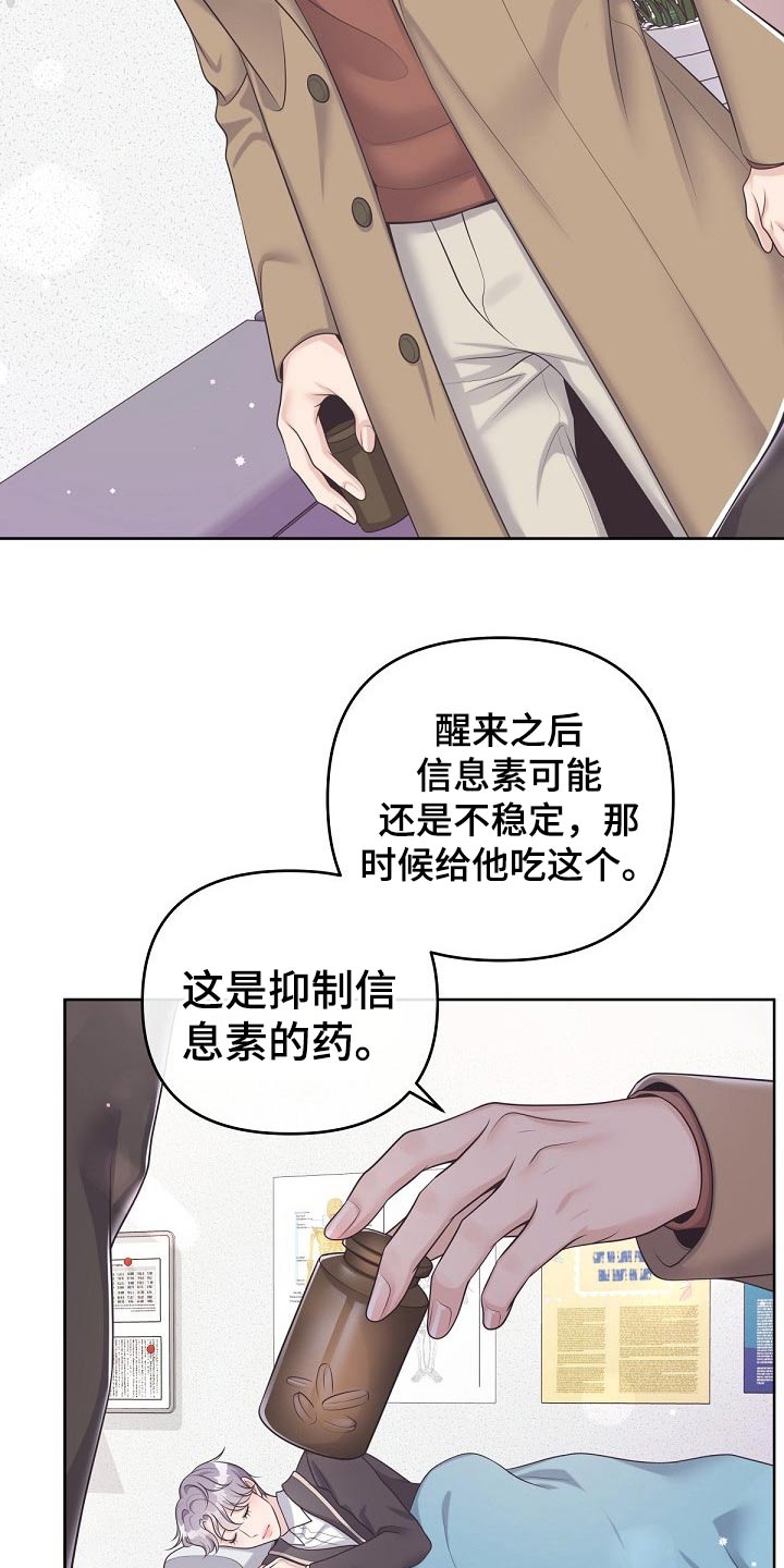 第80章：【第二季】保密5