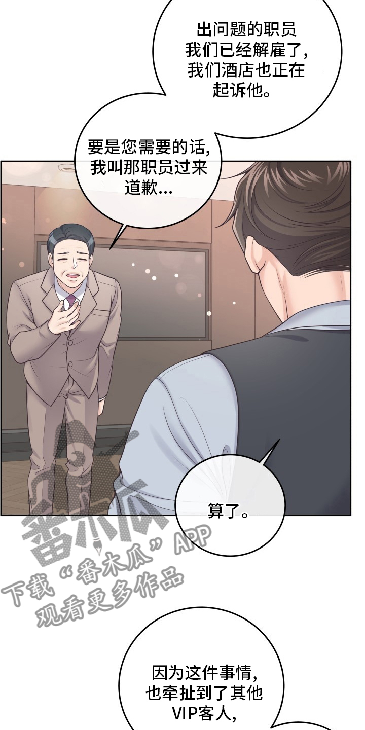 第52章：翻篇18