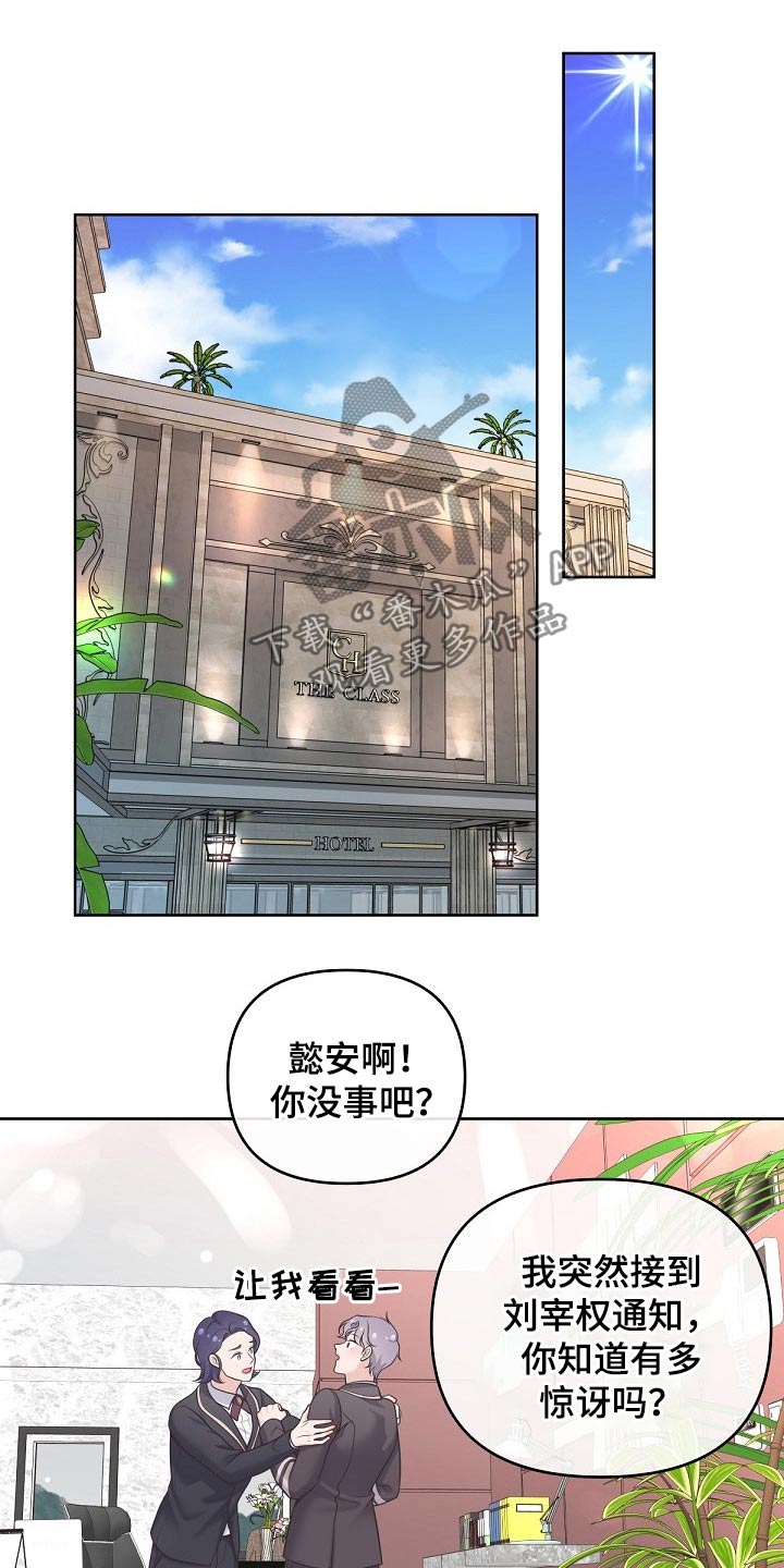 第84章：【第二季】晚上一起10