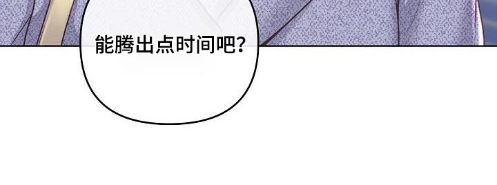 第142章：【番外】聘请5