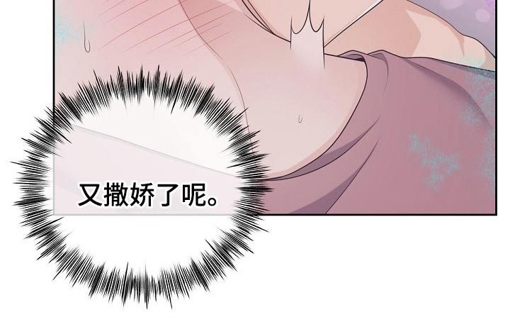 第67章：【第二季】老实呆着2