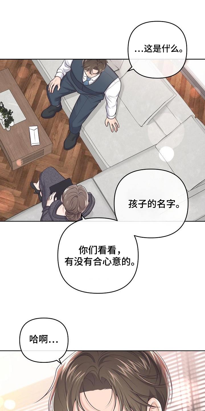 第152章：【番外】代替13