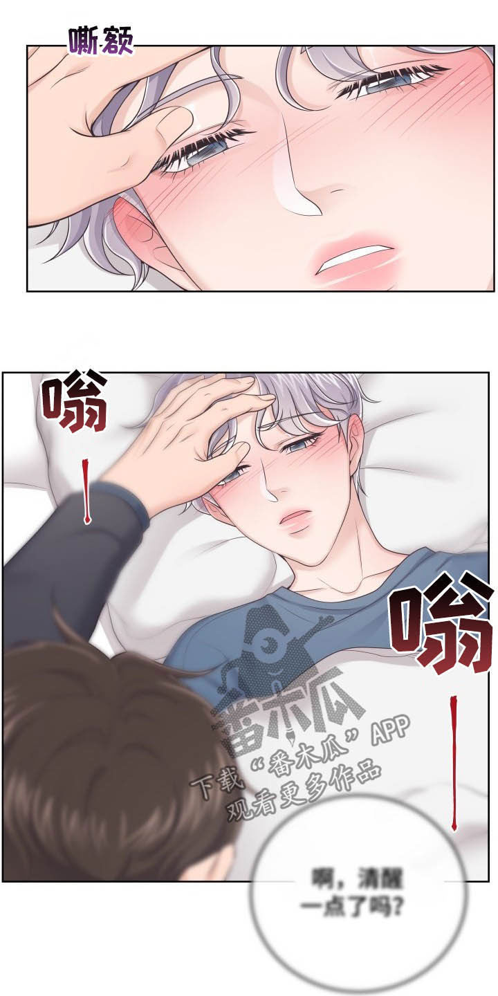 第42章：我喜欢你15