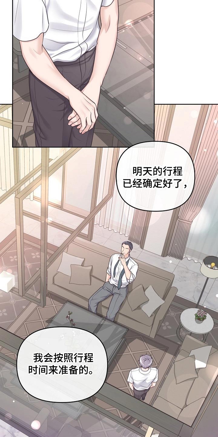 第95章：【第二季】我去看看14