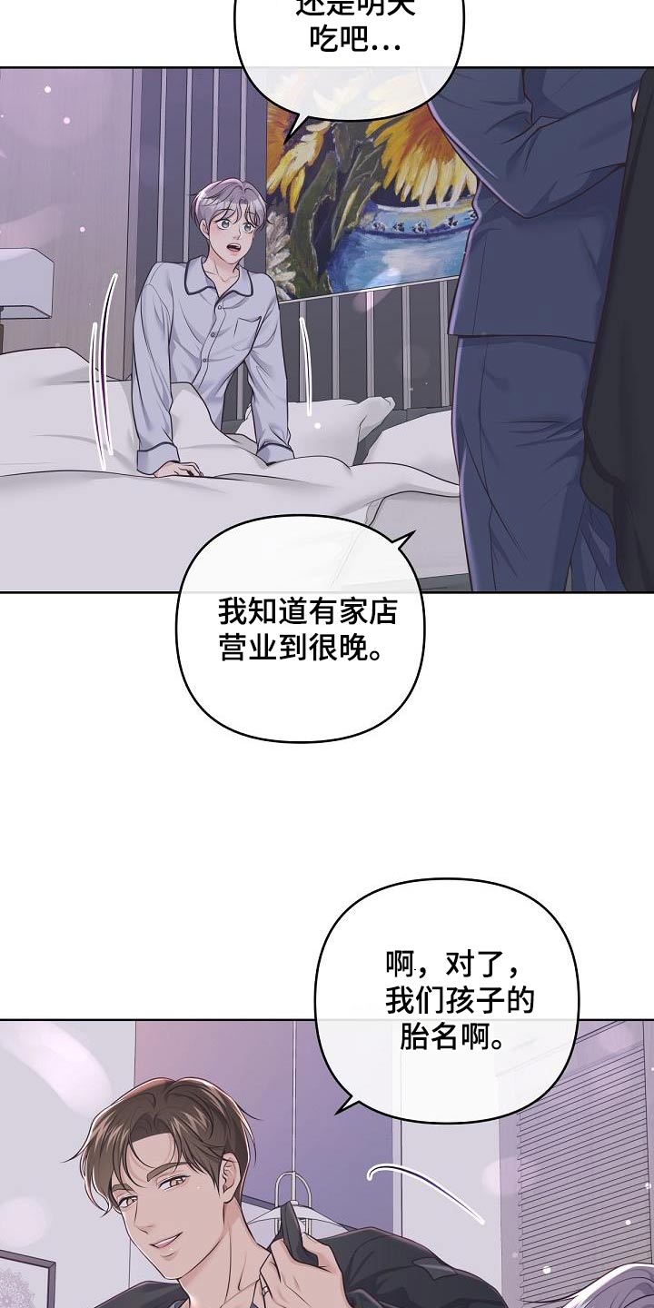 第151章：【番外】名字7