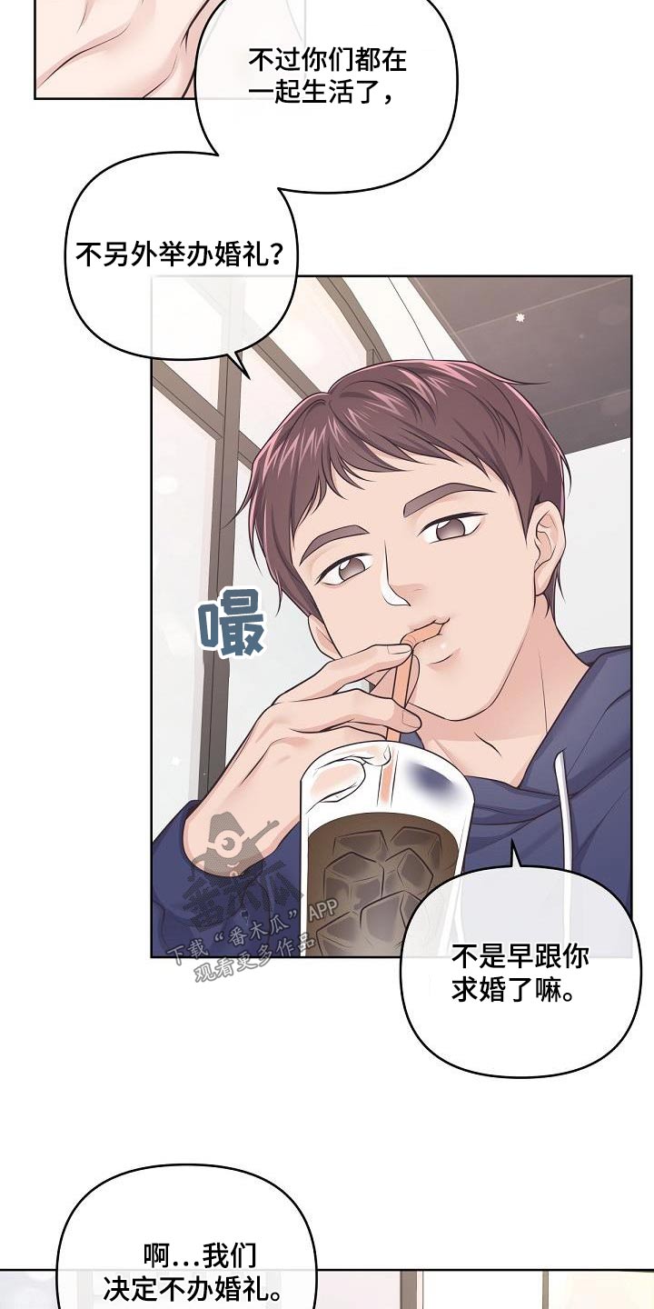第130章：【番外】我回来了3