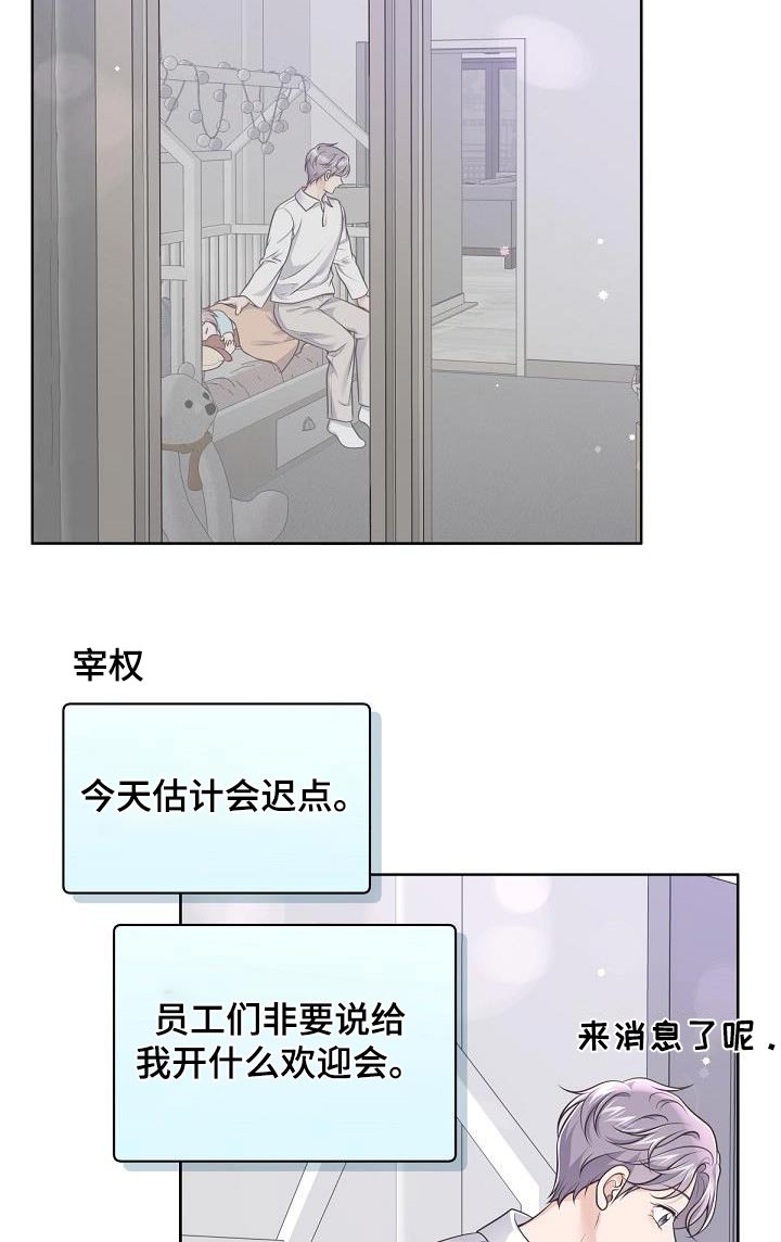 第165章：【番外】日常18