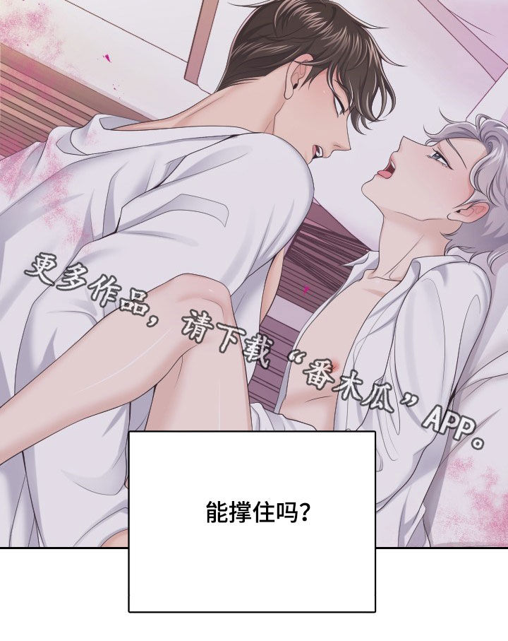 第32章：能撑住吗10