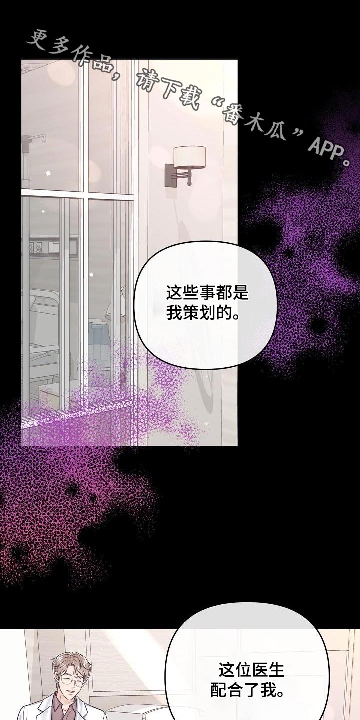 第128章：【第二季】曝光0