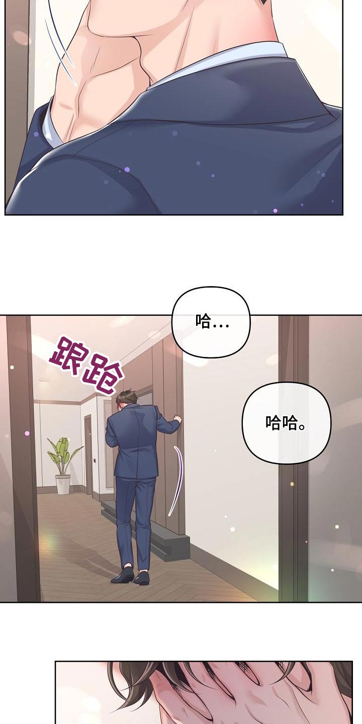 第115章：【第二季】不放心1