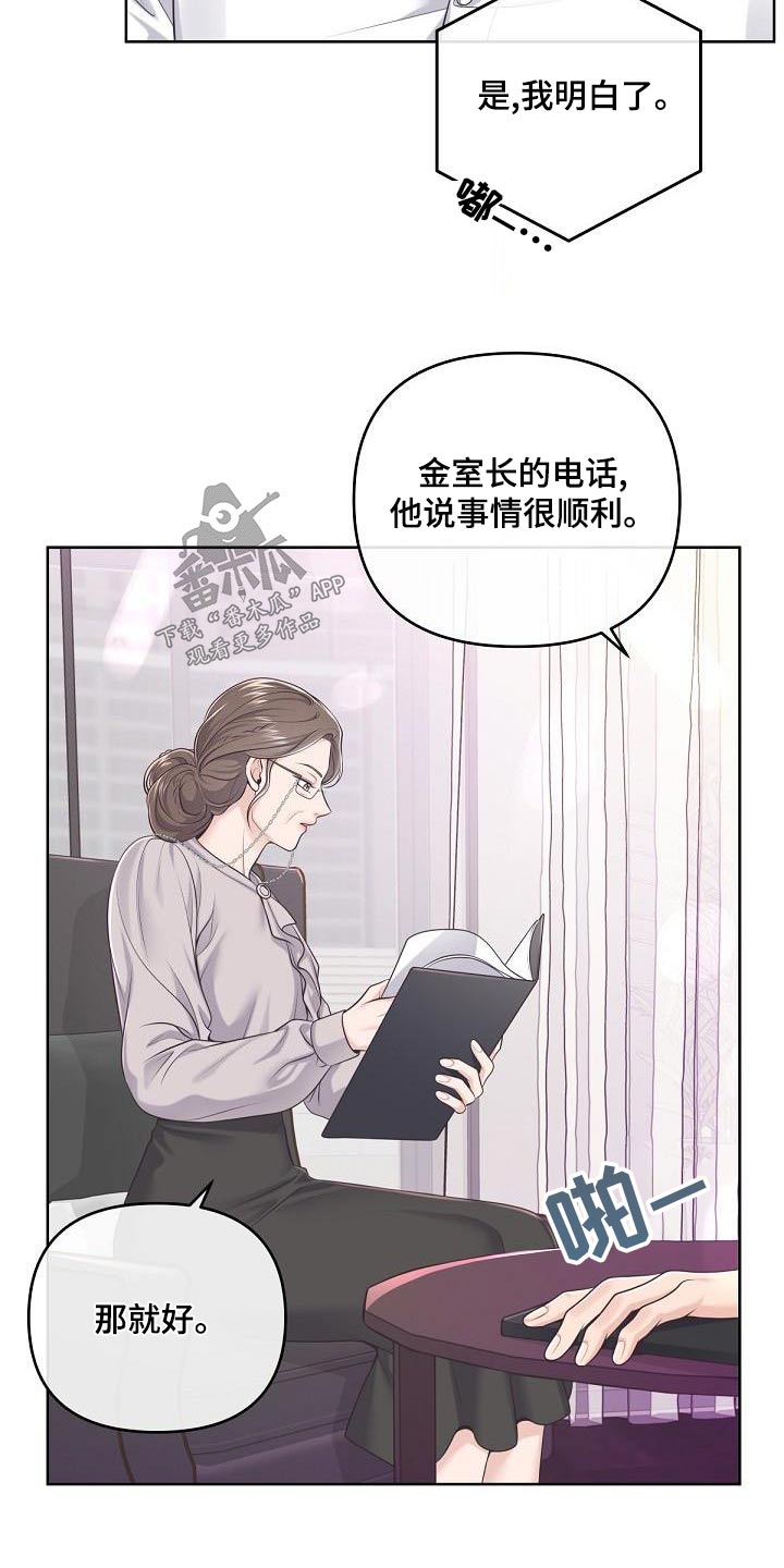 第122章：【第二季】放弃7