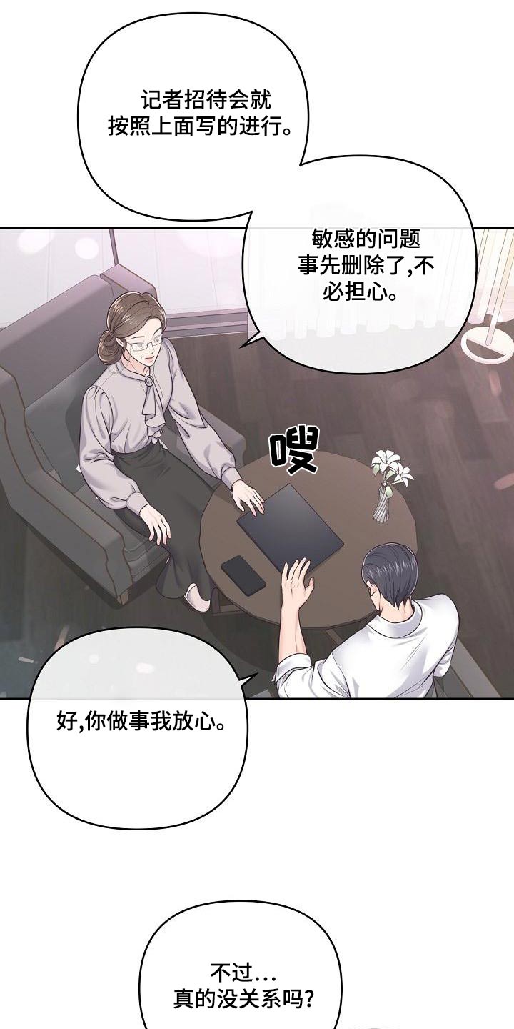 第122章：【第二季】放弃8