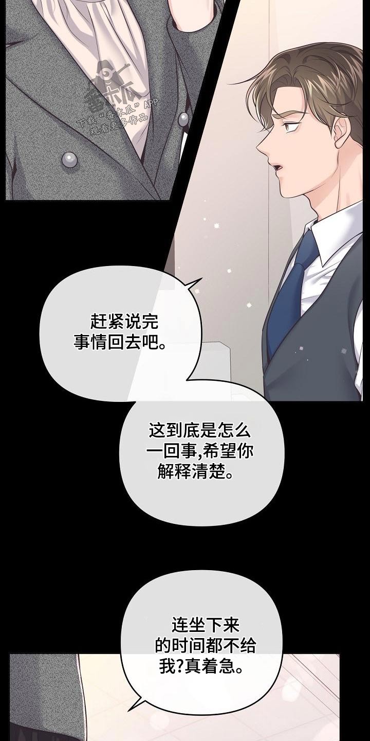 第127章：【第二季】一手策划21