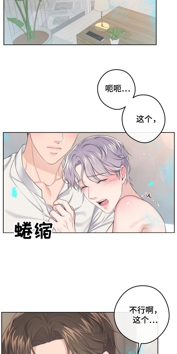 第103章：【第二季】不要讨厌我6