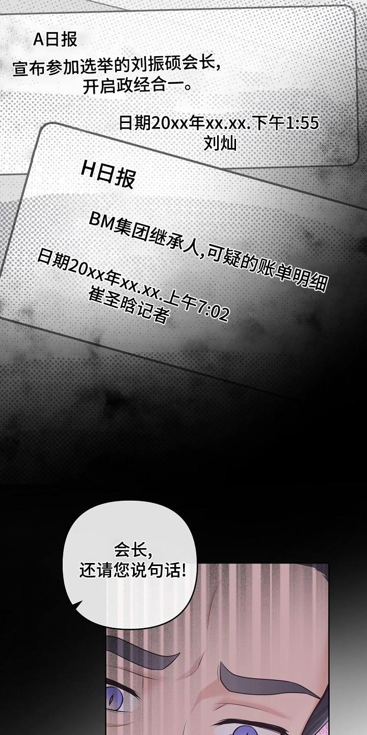 第126章：【第二季】新闻14