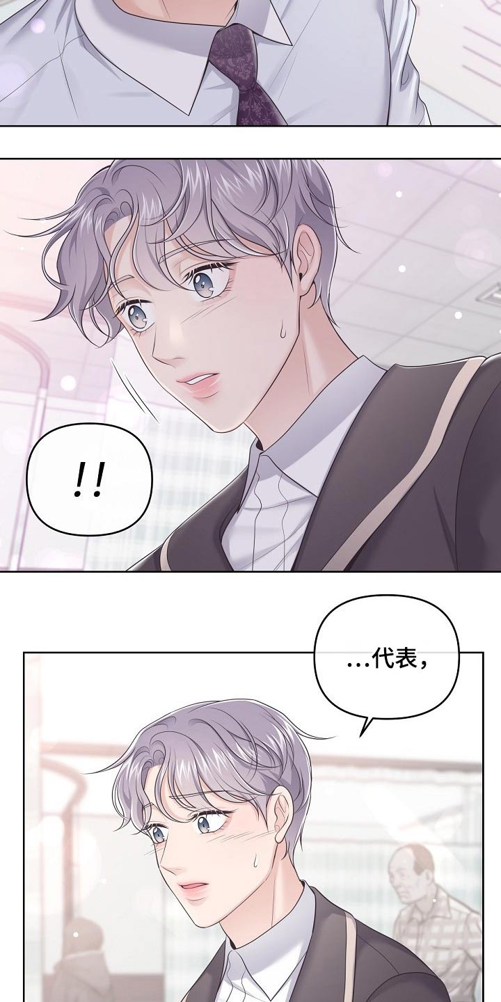 第86章：【第二季】还好8