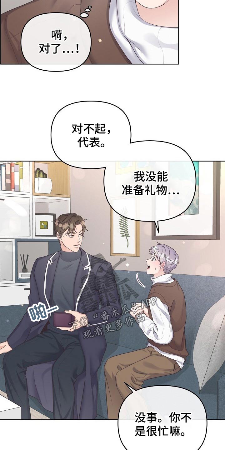 第75章：【第二季】谢谢你2