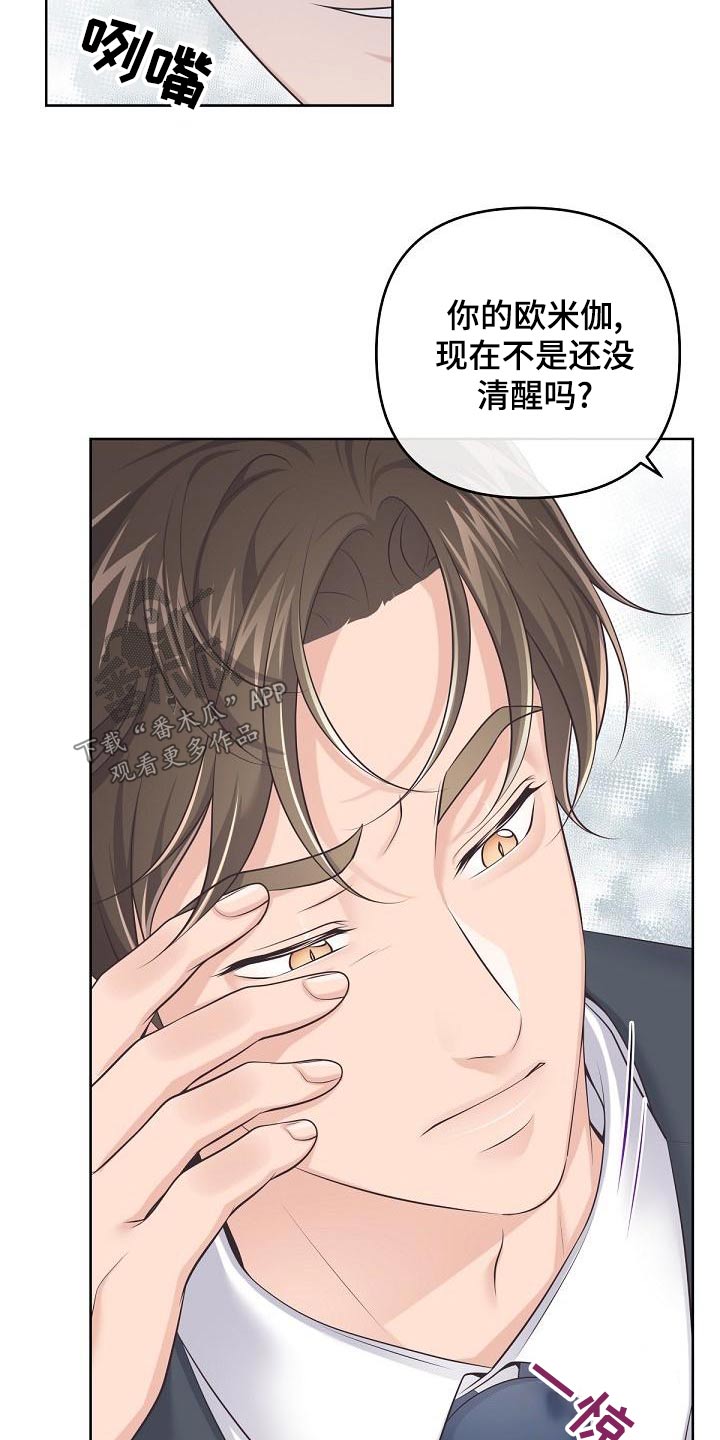 第124章：【第二季】谋划21