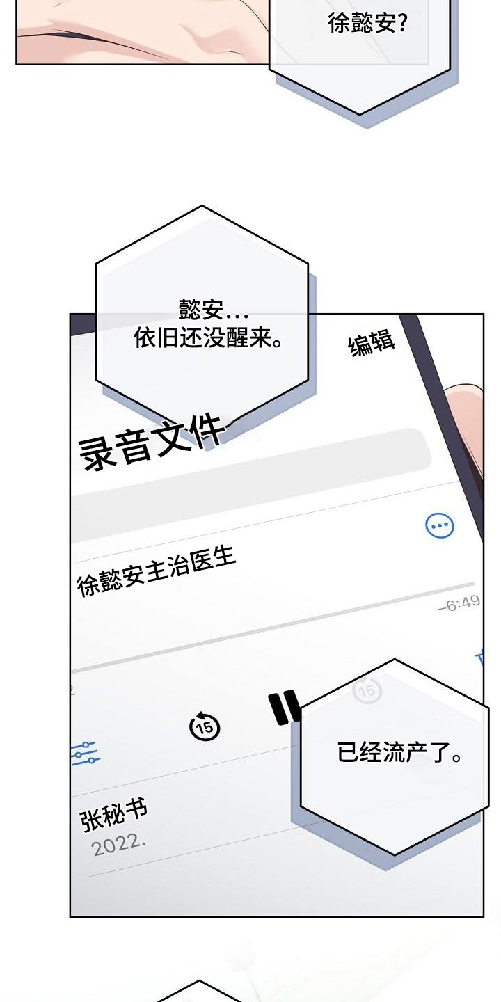 第125章：【第二季】收买9