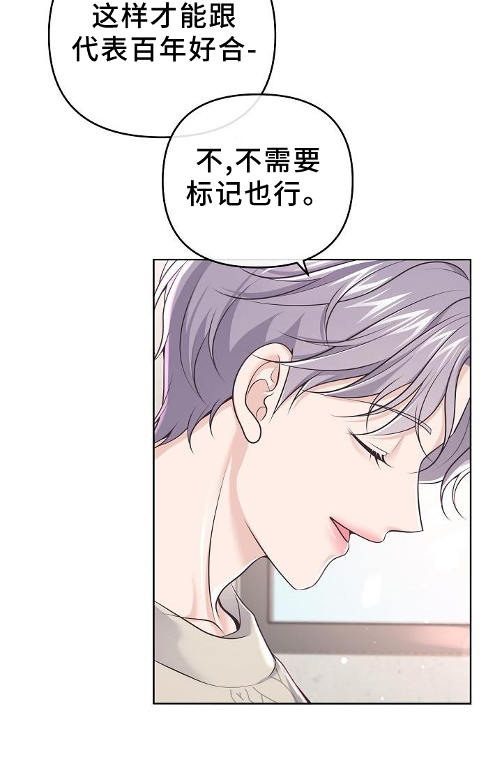 第158章：【番外】长大2