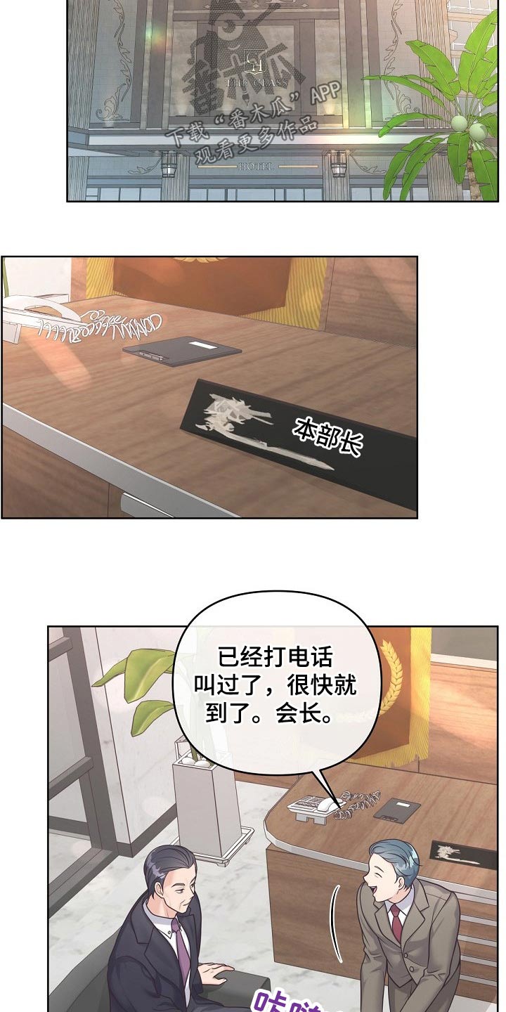 第93章：【第二季】找我15