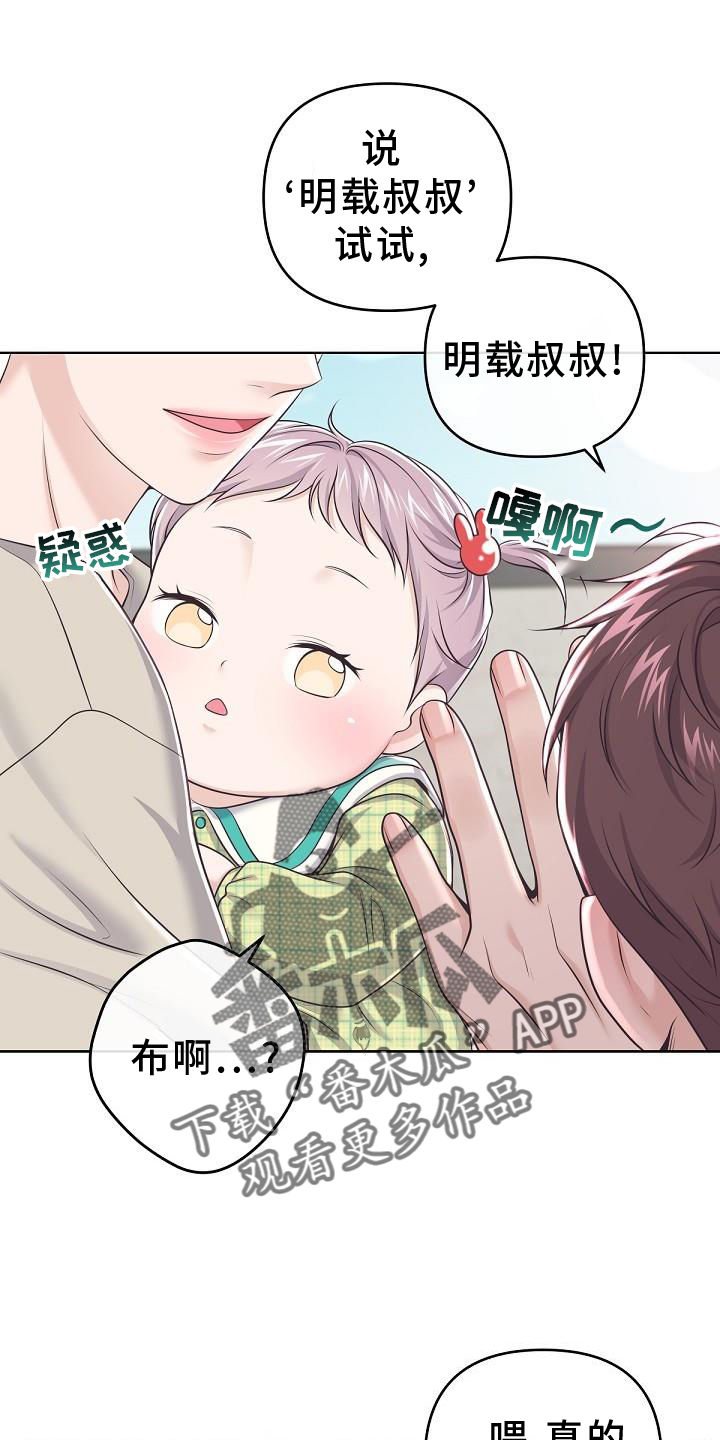第157章：【番外】束缚19
