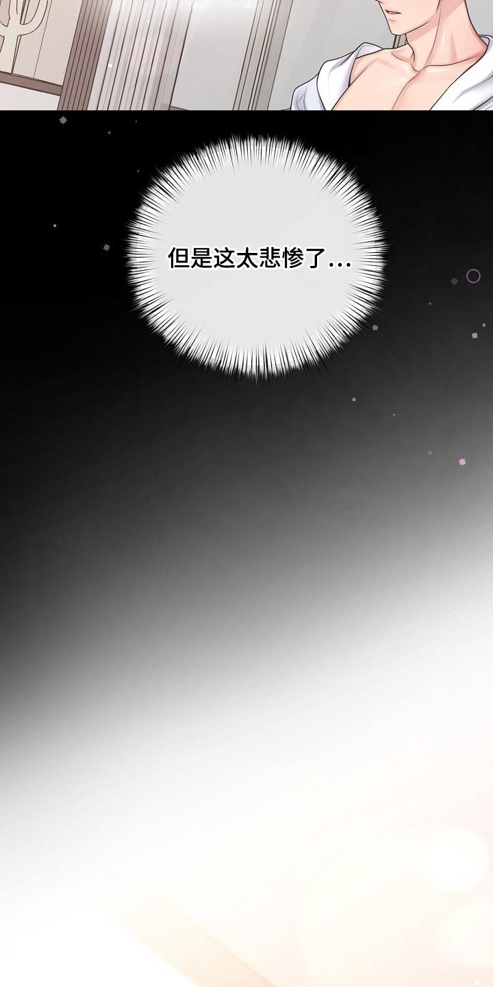 第90章：【第二季】固执7
