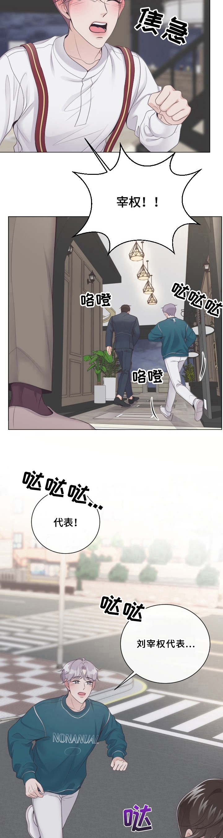 第6章：糟糕的一天5