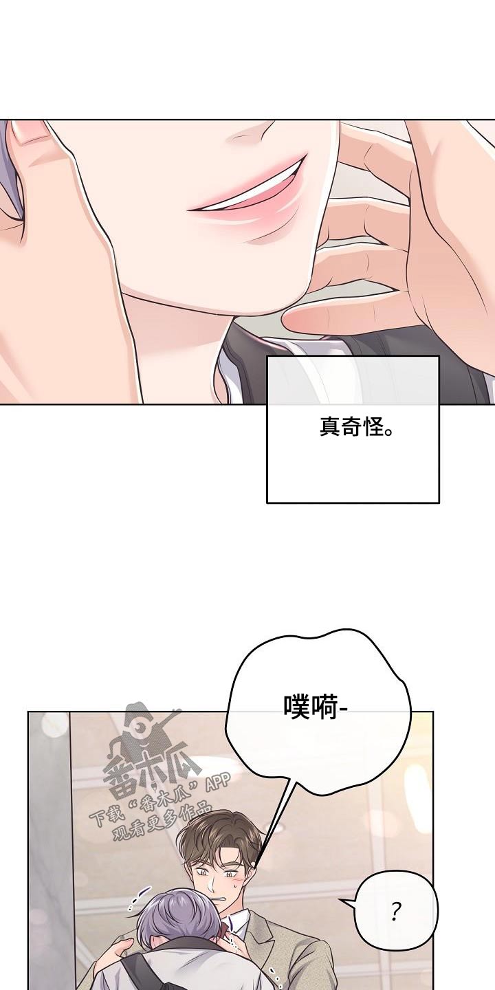 第141章：【番外】不会乱想的16