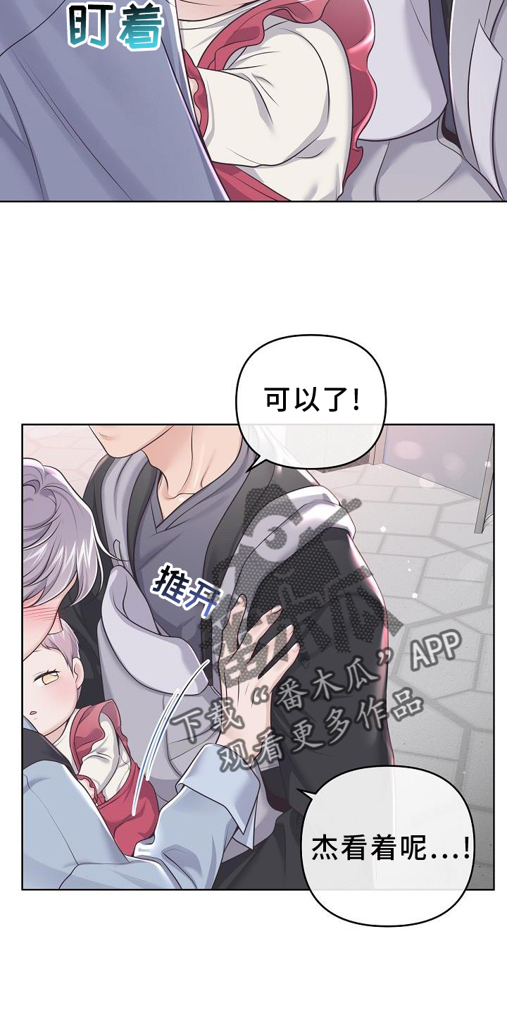 第157章：【番外】束缚11