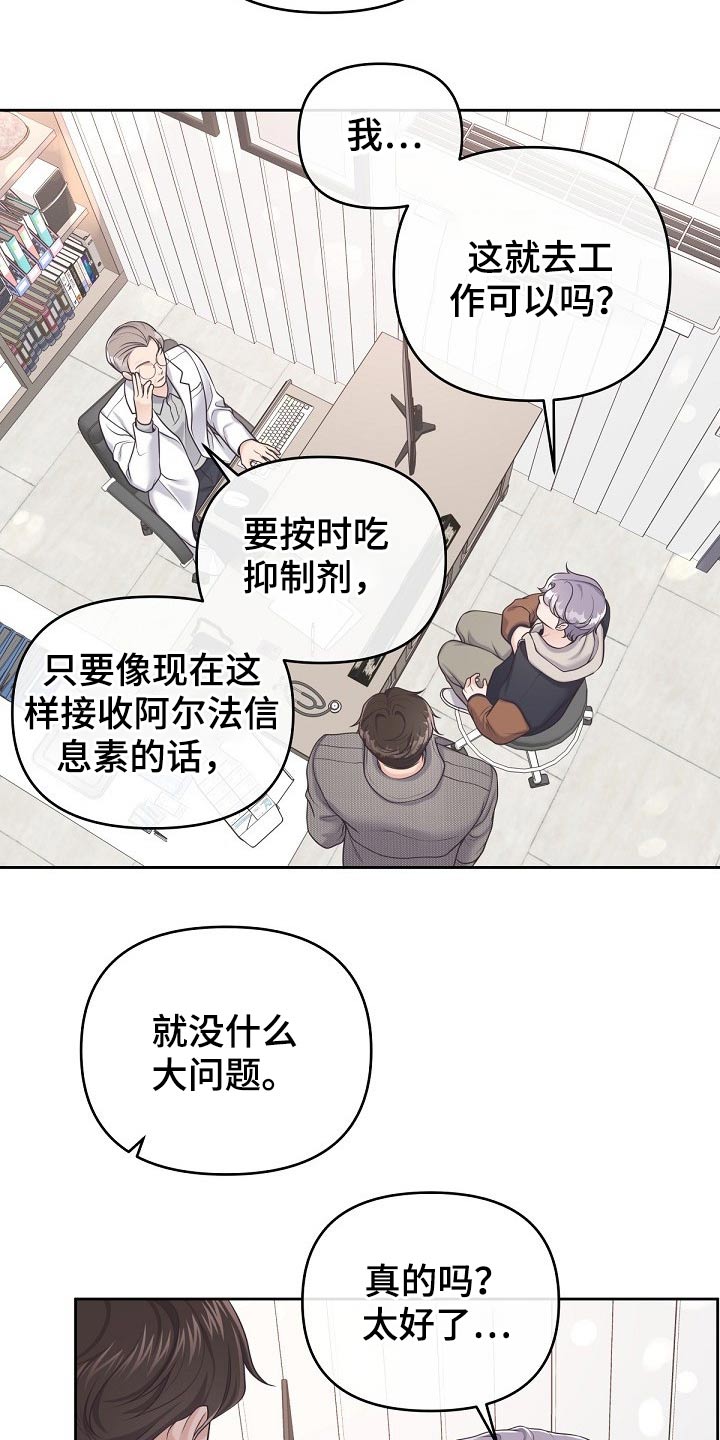 第64章：【第二季】果断拒绝18