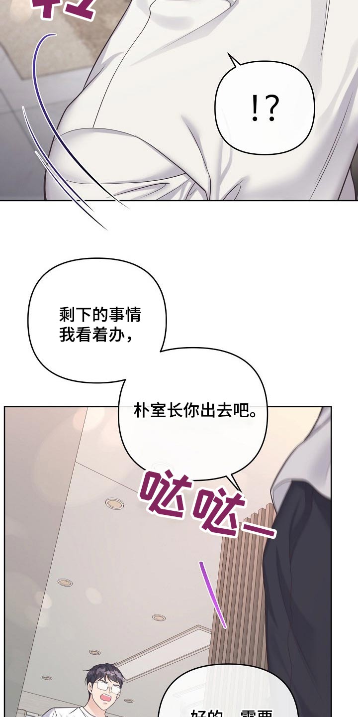 第102章：【第二季】很热7