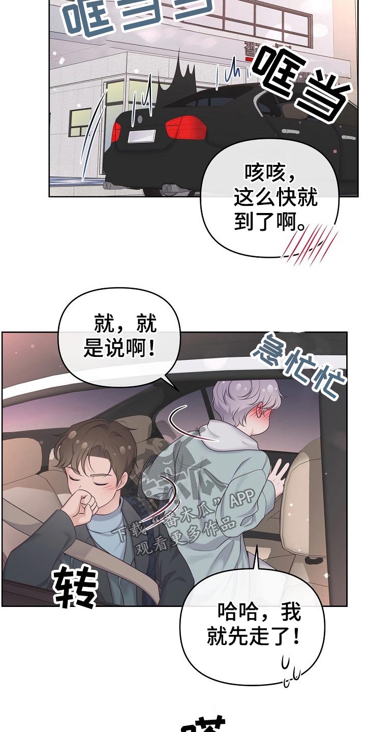 第78章：【第二季】你来了6