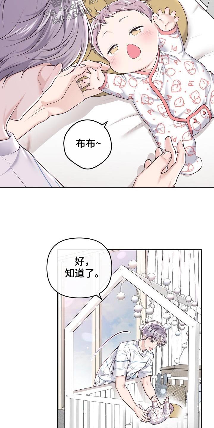 第154章：【番外】三个月3